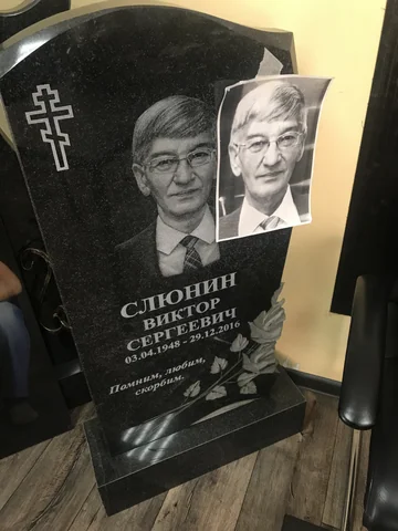 Памятник с крестом и портретом — работа мастерской «Проект Гранит 82», Симферополь