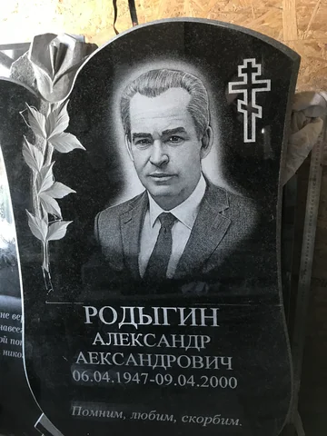 Портрет с гравированным крестом — работа мастерской «Проект Гранит 82», Симферополь