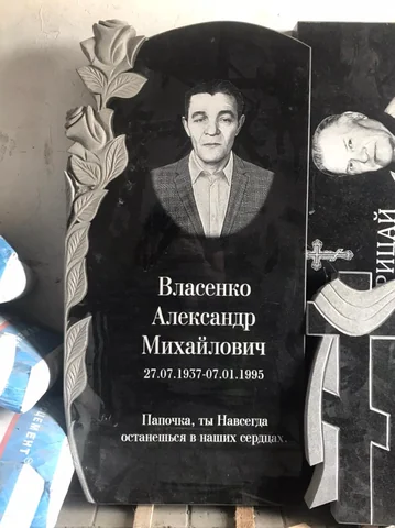 Портрет с розой — работа мастерской «Проект Гранит 82», Симферополь