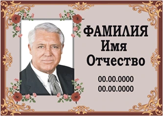 Табличка с золотой рамкой — работа мастерской «Проект Гранит 82», Симферополь