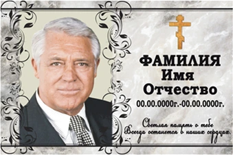 Табличка на светлом фоне — работа мастерской «Проект Гранит 82», Симферополь