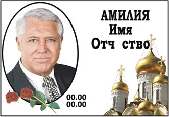 Табличка с крестом и текстом — работа мастерской «Проект Гранит 82», Симферополь
