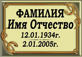 Овальный медальон с пейзажем — работа мастерской «Проект Гранит 82», Симферополь