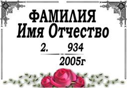 Овальный медальон, светлый фон — работа мастерской «Проект Гранит 82», Симферополь