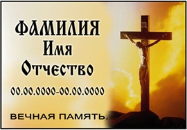 Медальон в резной рамке — работа мастерской «Проект Гранит 82», Симферополь